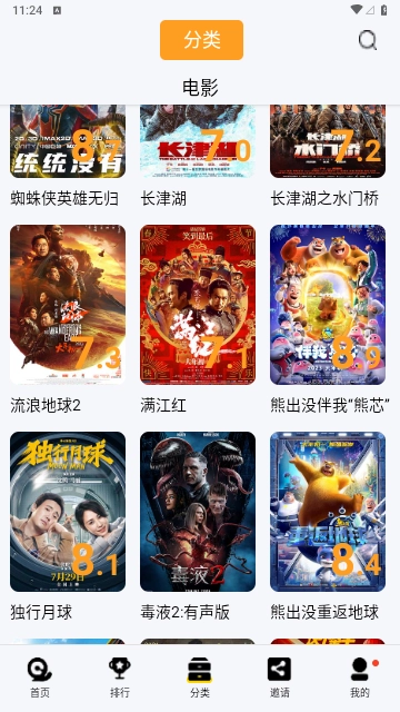 豆角影视(影视资源平台)v2.4.5 免费版截图0