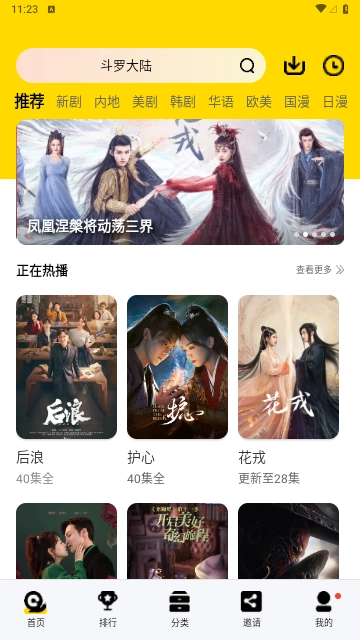 豆角影视(影视资源平台)v2.4.5 免费版截图2