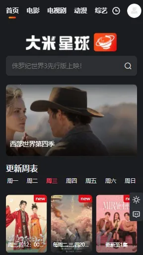 大米星球netflix最新手机版v2.0 手机版截图0