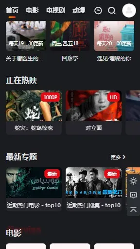 大米星球netflix最新手机版v2.0 手机版截图1