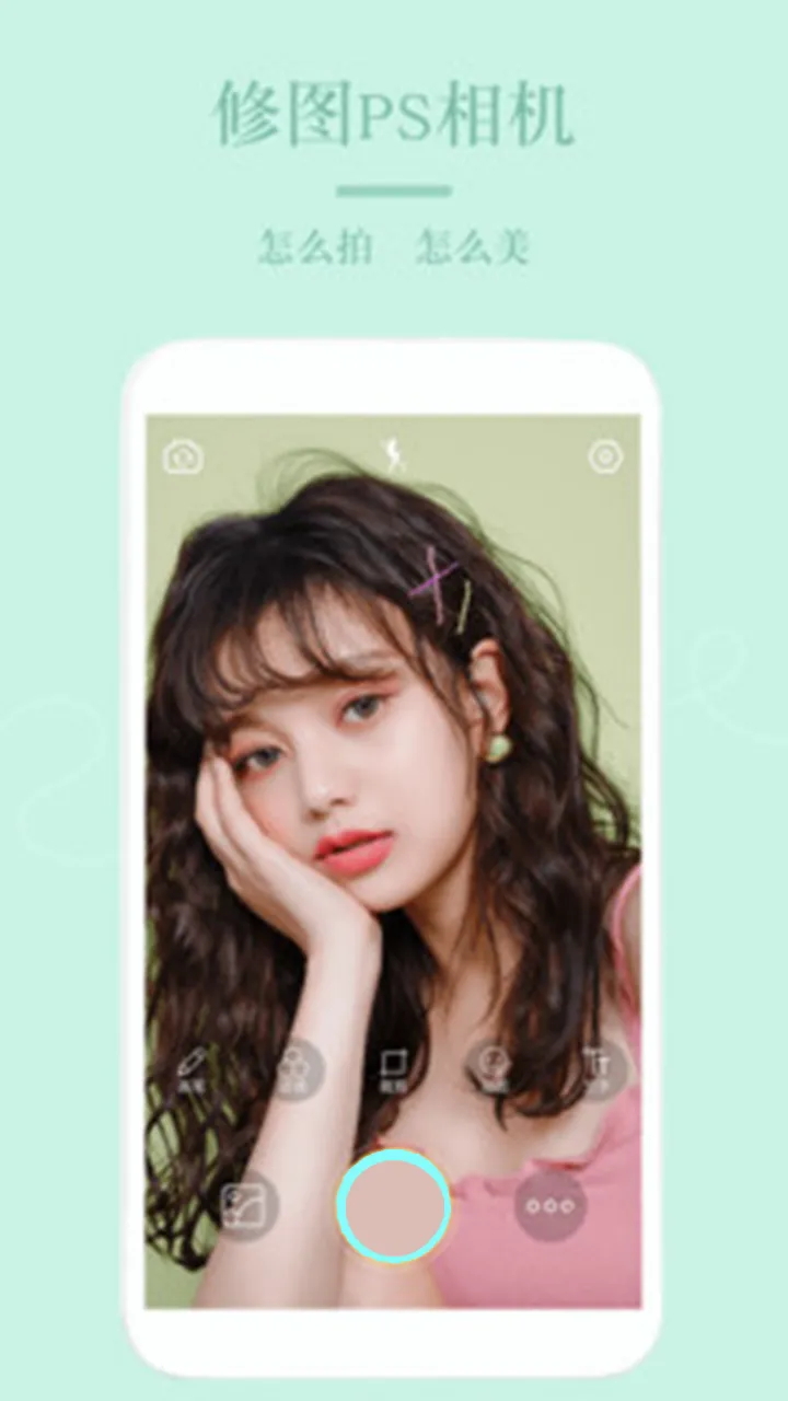 美美甜美相机(复古滤镜相机)v1.1 官方正版截图3