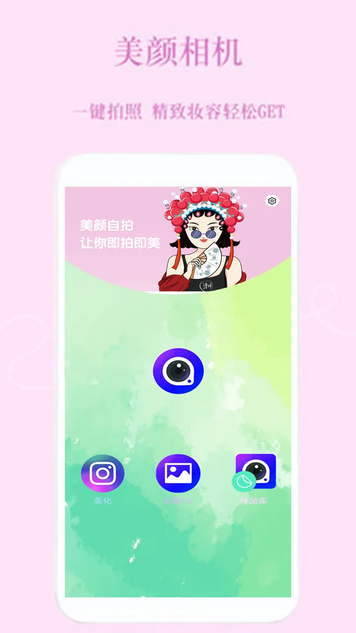 美美甜美相机(复古滤镜相机)v1.1 官方正版截图4