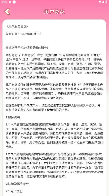 ��������(Ȥζ������Ϸ)v2.1.3.0 ��׿���ͼ1