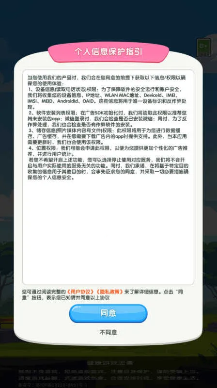 ��������(Ȥζ������Ϸ)v2.1.3.0 ��׿���ͼ0