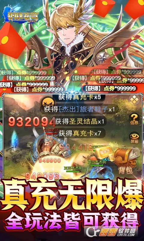 钢铁苍穹(飞船对战游戏)v1.0.0 安卓版截图2