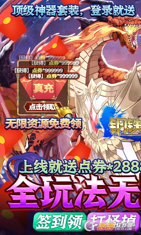 钢铁苍穹(飞船对战游戏)v1.0.0 安卓版截图3