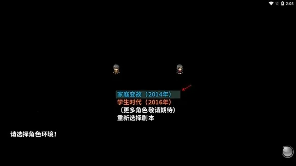 �ڶ����������и�����(�����аڶ���Ϸ)