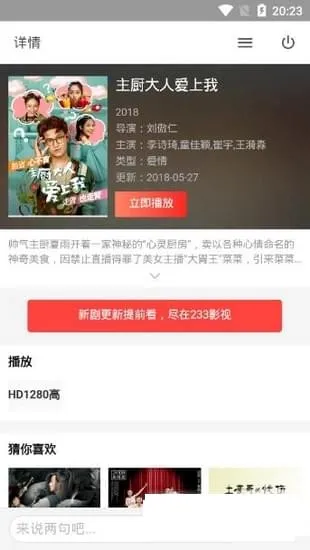 233Ӱ��(���Ϲ�Ӱ����)v1.2 �ֻ����ͼ2