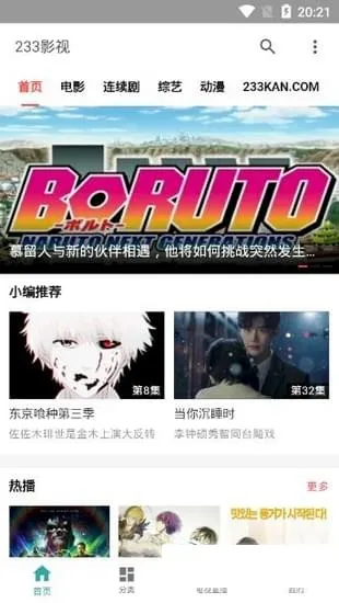 233Ӱ��(���Ϲ�Ӱ����)v1.2 �ֻ����ͼ0