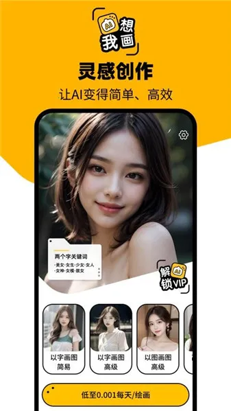 ͼ��AI2026���°汾v1.0.2.2 ��׿���ͼ1