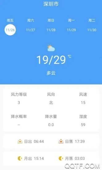 ��������(������ѯ����)v1.3.3 ��׿���ͼ2