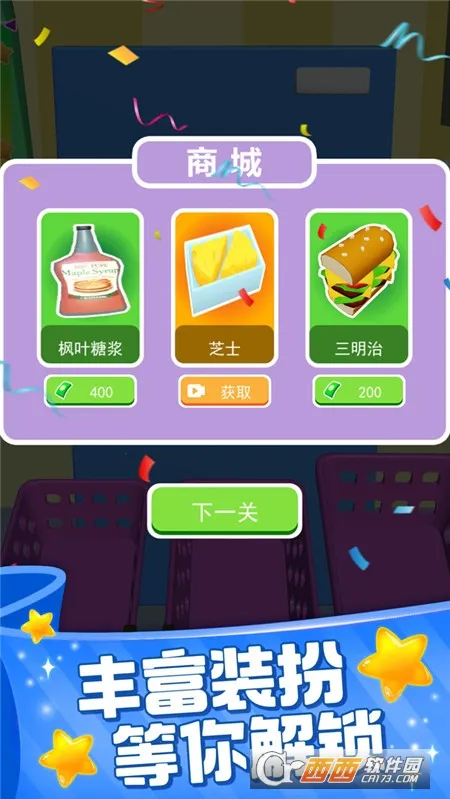 װ�������ʦ(����������Ϸ)v2.0.1 �ֻ����ͼ0