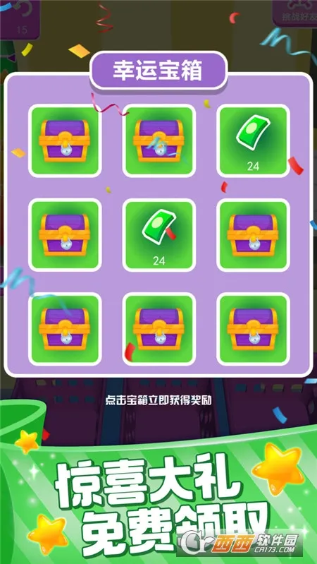 װ�������ʦ(����������Ϸ)v2.0.1 �ֻ����ͼ1