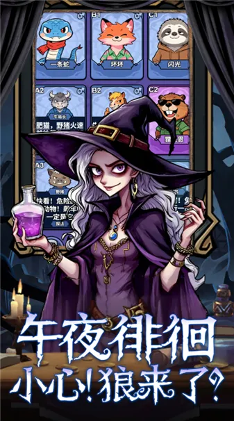 诡话连篇(逻辑推理游戏)v1.0 官方正版截图3