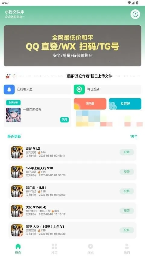 小挽文件库2026官方最新版本v2.5 免费版截图2