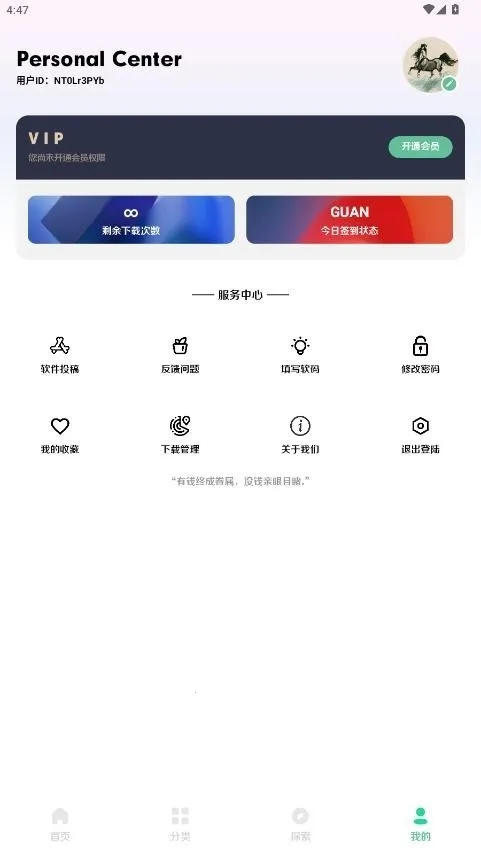 小挽文件库2026官方最新版本v2.5 免费版截图1