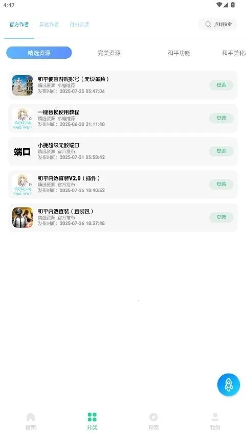 小挽文件库2026官方最新版本v2.5 免费版截图3