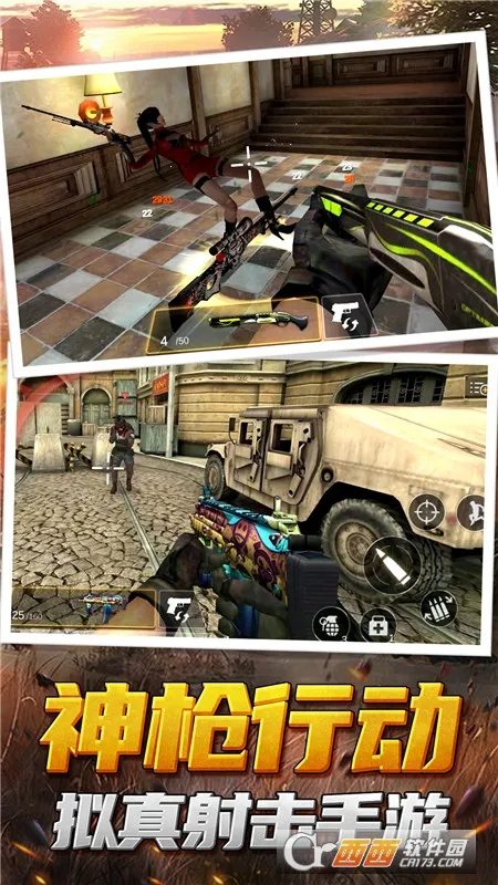 神枪行动模拟器(动作射击游戏)v1.3.8 手机版截图0