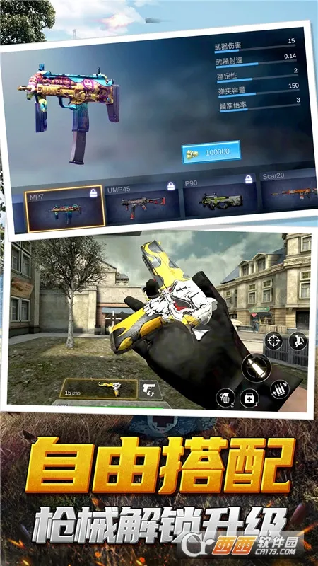 神枪行动模拟器(动作射击游戏)v1.3.8 手机版截图4