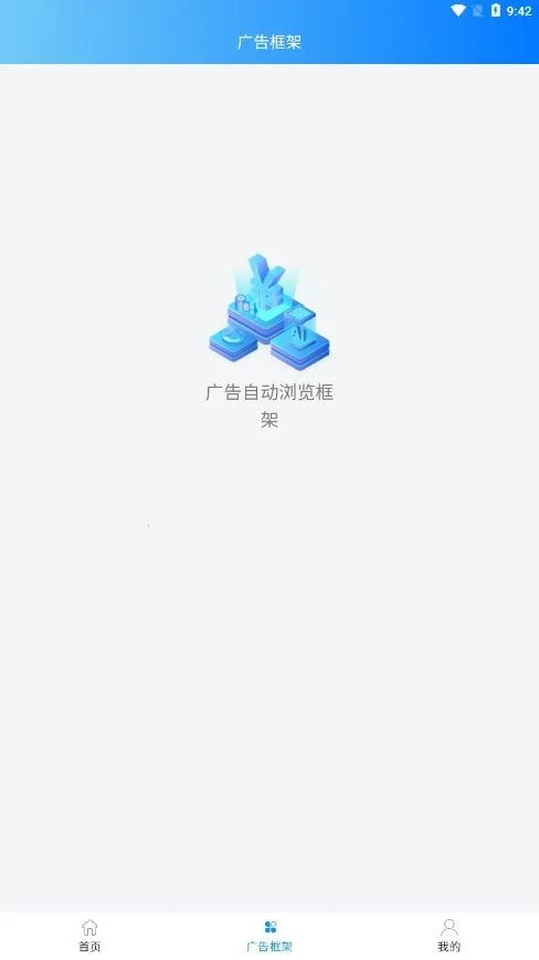 星云挂机(广告挂机赚钱游戏)v3.0.2 免费版截图0