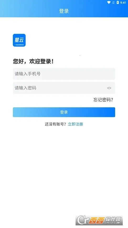 星云挂机(广告挂机赚钱游戏)v3.0.2 免费版截图3