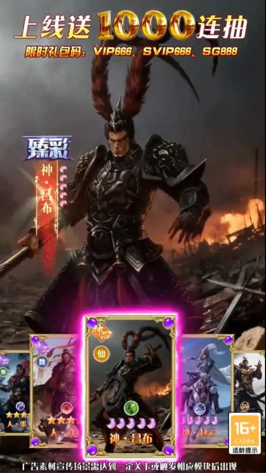 全民放置三国群雄2026官方正版v1.0.4 手机版截图0