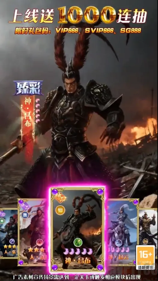 全民放置三国群雄2026官方正版 全民放置三国群雄2026官方正版