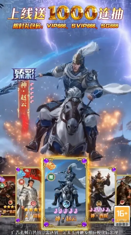 全民放置三国群雄2026官方正版 全民放置三国群雄2026官方正版