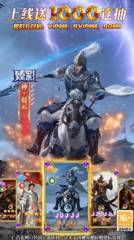 全民放置三国群雄2026官方正版v1.0.4 手机版截图1