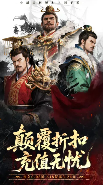 全民放置三国群雄2026官方正版v1.0.4 手机版截图2