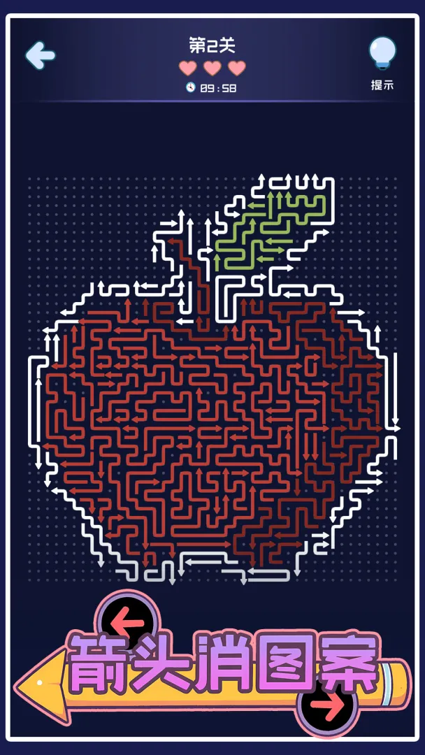 箭头消图案最新手机版v1.05 手机版截图4