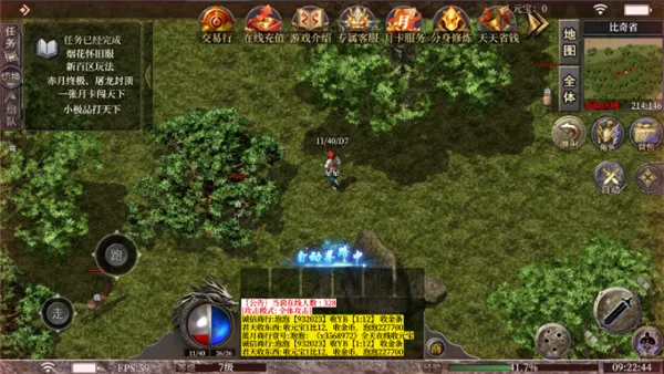 霸者火龙最新手机版v1.0 手机版截图1