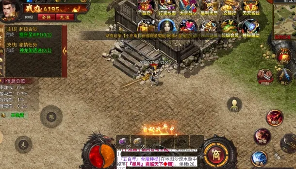 传说复古(传奇类手游)v1.0 免费版截图4