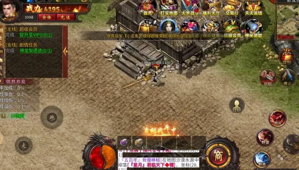 传说复古(传奇类手游)v1.0 免费版截图1