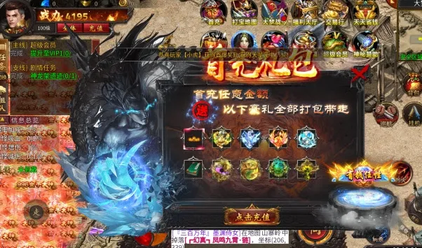 传说复古(传奇类手游)v1.0 免费版截图2