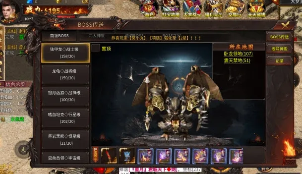 传说复古(传奇类手游)v1.0 免费版截图3