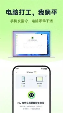 Ԫ��AI Bot(�칫�Զ�������)v2026.2.22 ��׿���ͼ0