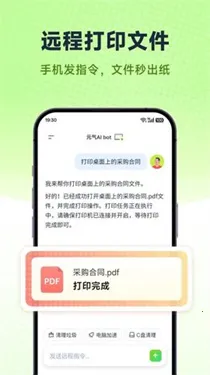 Ԫ��AI Bot(�칫�Զ�������)v2026.2.22 ��׿���ͼ1