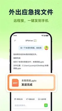 Ԫ��AI Bot(�칫�Զ�������)v2026.2.22 ��׿���ͼ3