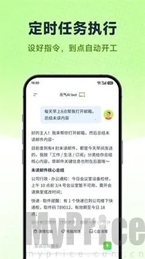 Ԫ��AI Bot(�칫�Զ�������)