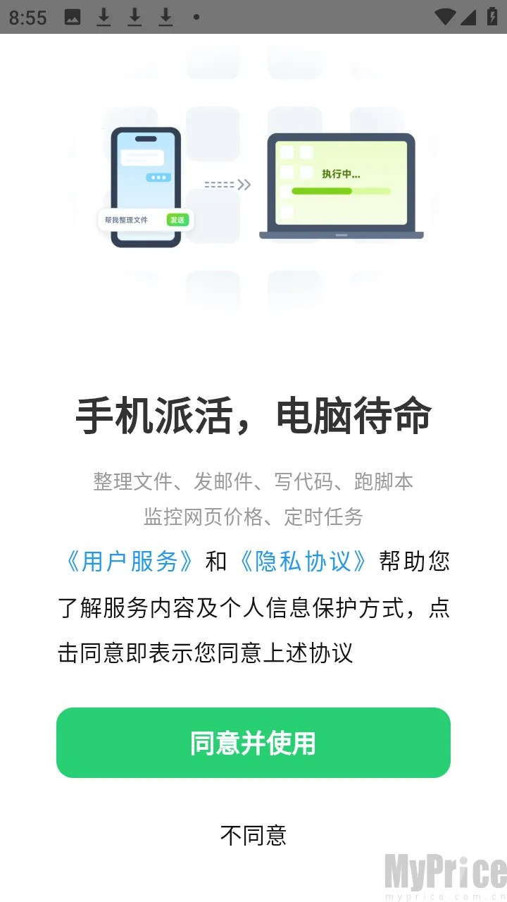 Ԫ��AI Bot(�칫�Զ�������)