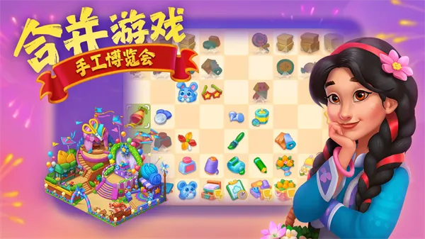 梦想城镇(模拟经营游戏)v13.0.0 官方正版截图0