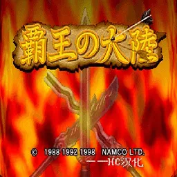 FC������½2(��׿ս��������)v3.0 ��Ѱ�