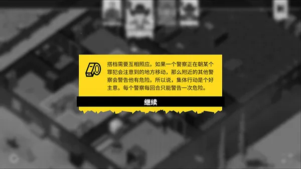 Rebel Cops�����ľ���(�������ս����Ϸ)