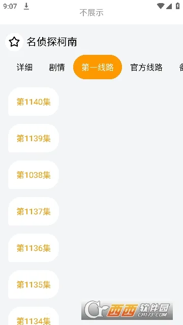 动漫蛋(动漫追番应用)v1.0.0 免费版截图0