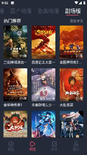 动漫蛋(动漫追番应用) 动漫蛋(动漫追番应用)