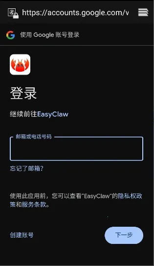 EasyClaw(�칫�Զ�������)v2026.3.36 �ֻ����ͼ0