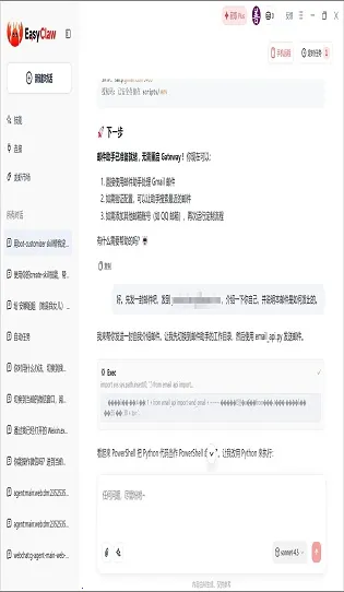 EasyClaw(�칫�Զ�������)v2026.3.36 �ֻ����ͼ2