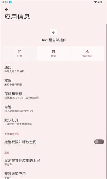 Devil超自然插件(游戏辅助工具) Devil超自然插件(游戏辅助工具)