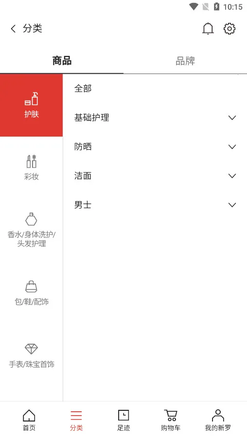 新罗免税店(免税购物软件)v11.3.15 免费版截图1